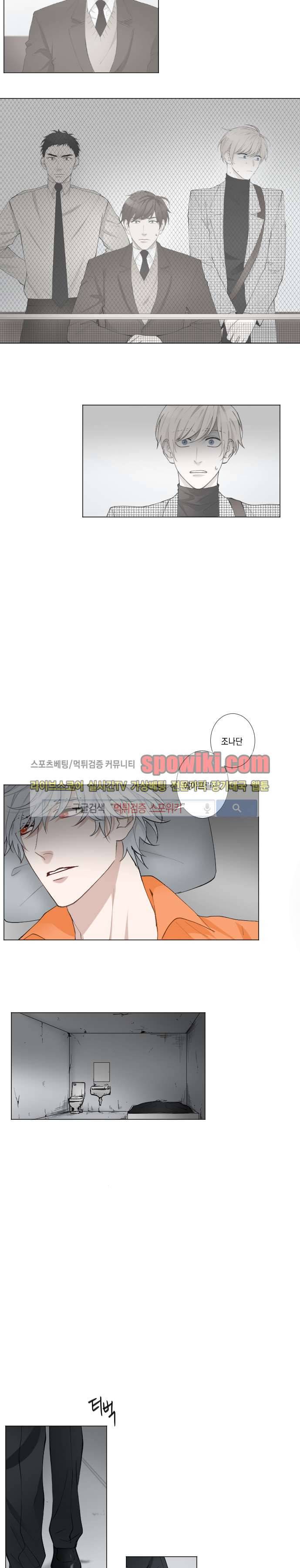 흉악범과의 면담 8화 3