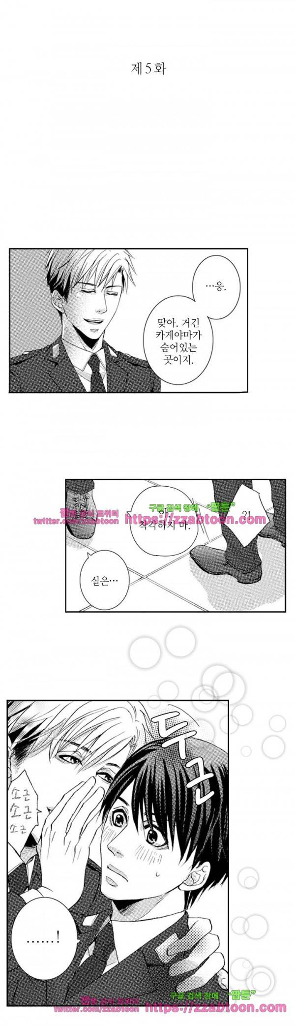 두근두근 19금 BL 컬렉션 5화 3