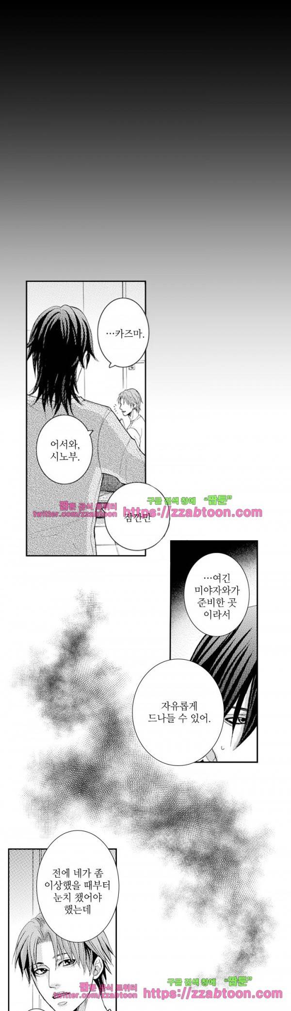 두근두근 19금 BL 컬렉션 5화 5