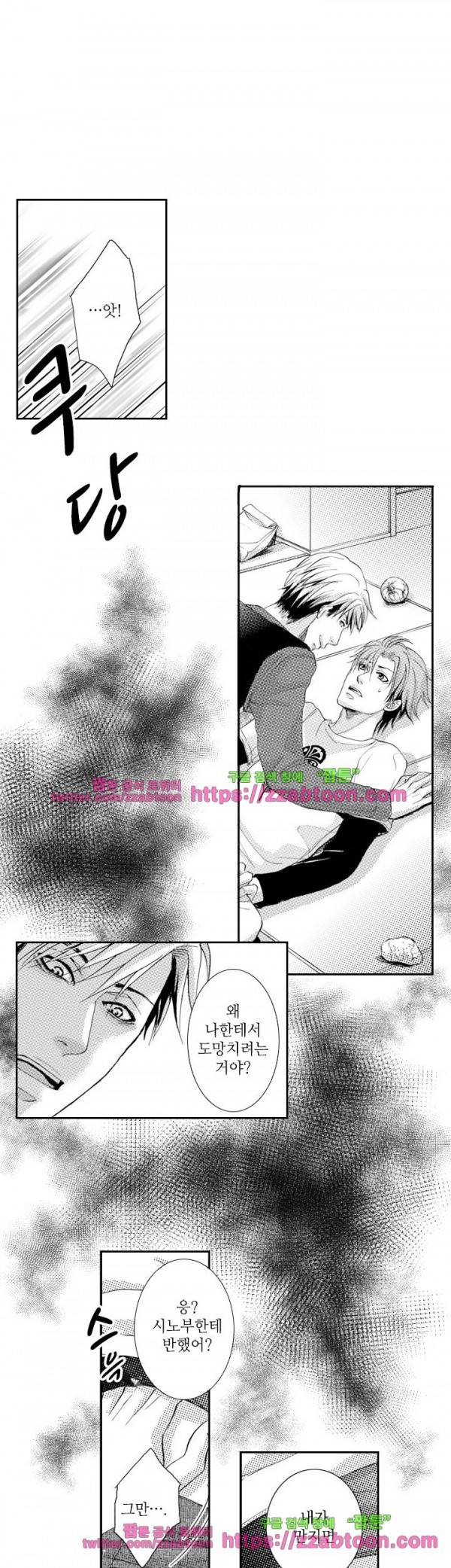 두근두근 19금 BL 컬렉션 5화 10