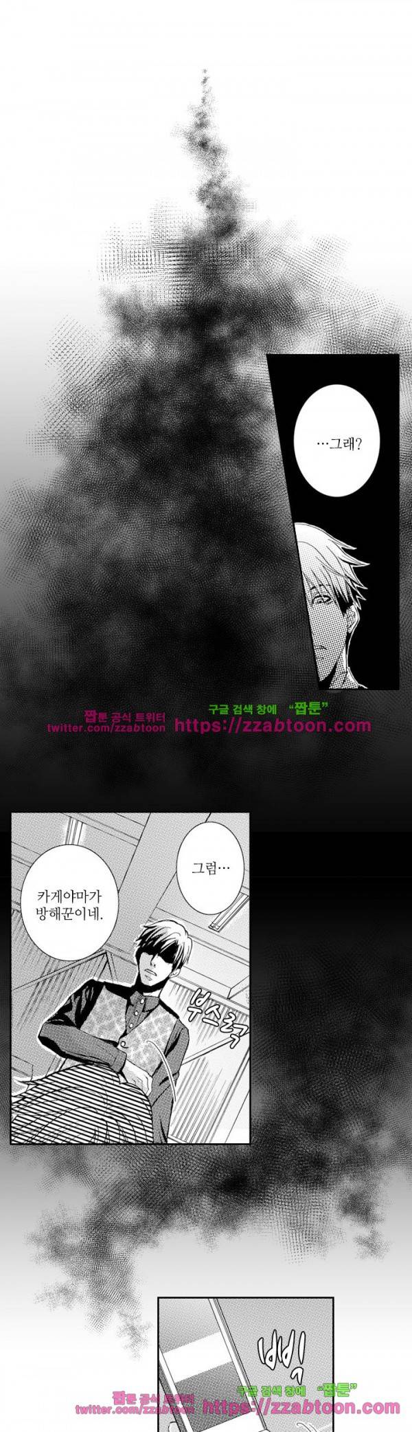 두근두근 19금 BL 컬렉션 5화 12