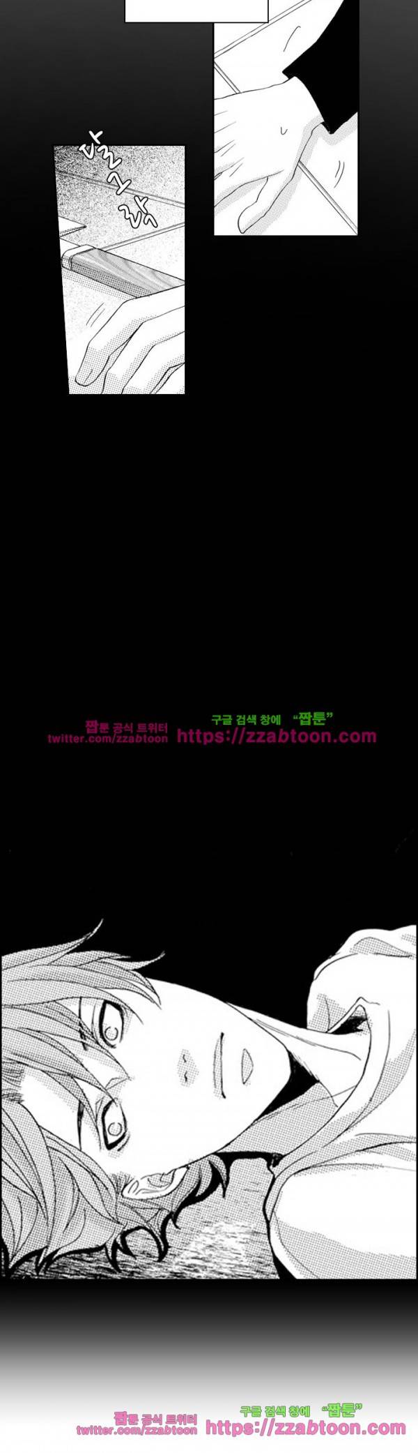 두근두근 19금 BL 컬렉션 5화 14