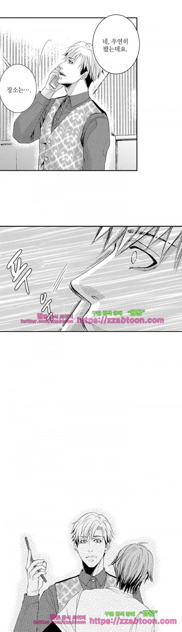 두근두근 19금 BL 컬렉션 5화 15