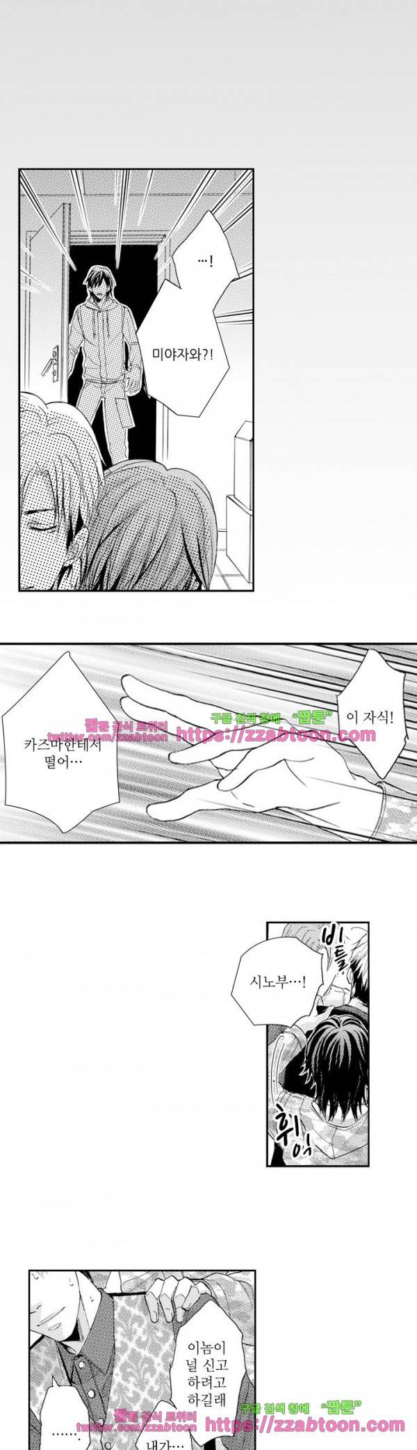 두근두근 19금 BL 컬렉션 5화 18