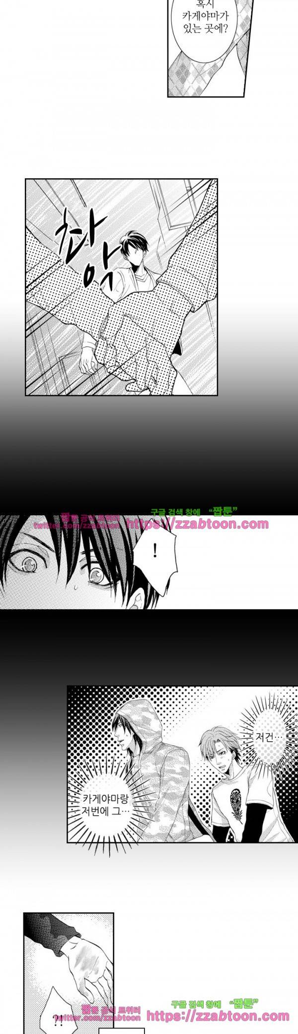 두근두근 19금 BL 컬렉션 5화 20