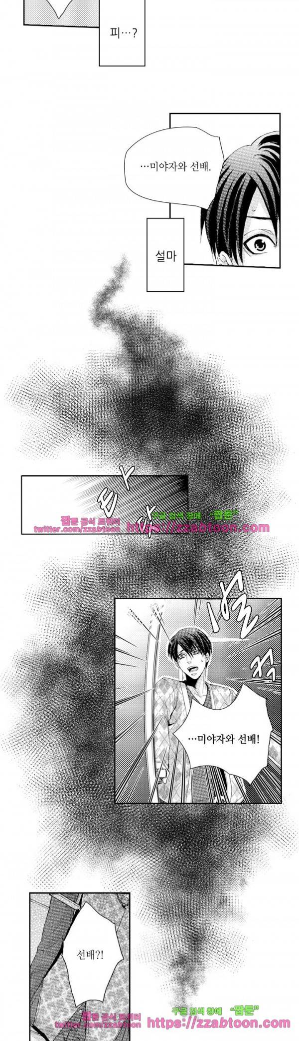 두근두근 19금 BL 컬렉션 5화 21