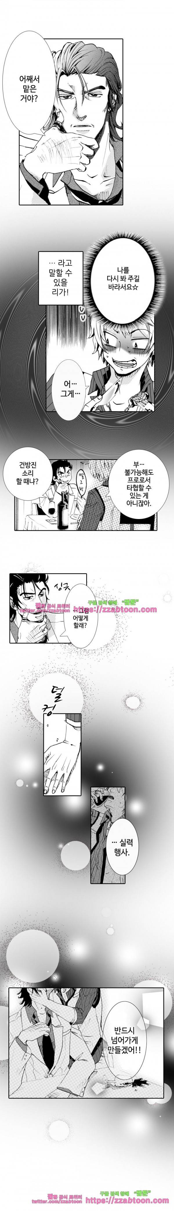 두근두근 19금 BL 컬렉션 15화 2