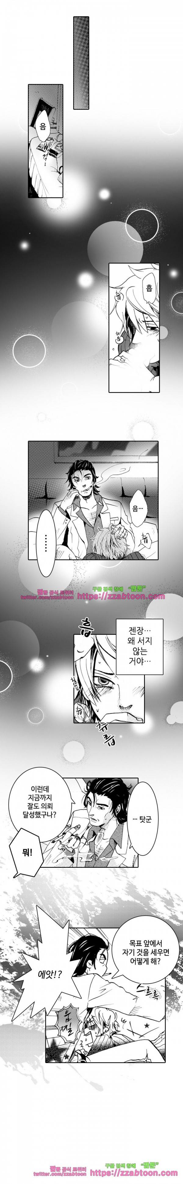 두근두근 19금 BL 컬렉션 15화 3
