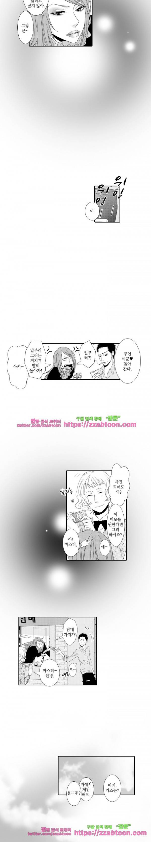 두근두근 19금 BL 컬렉션 25화 3