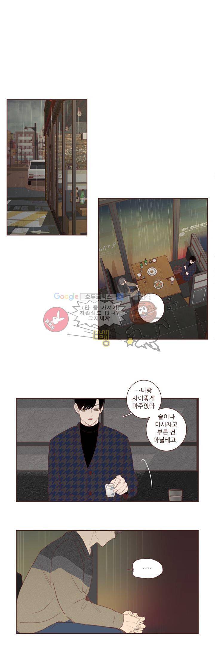 PATCH 30화 1