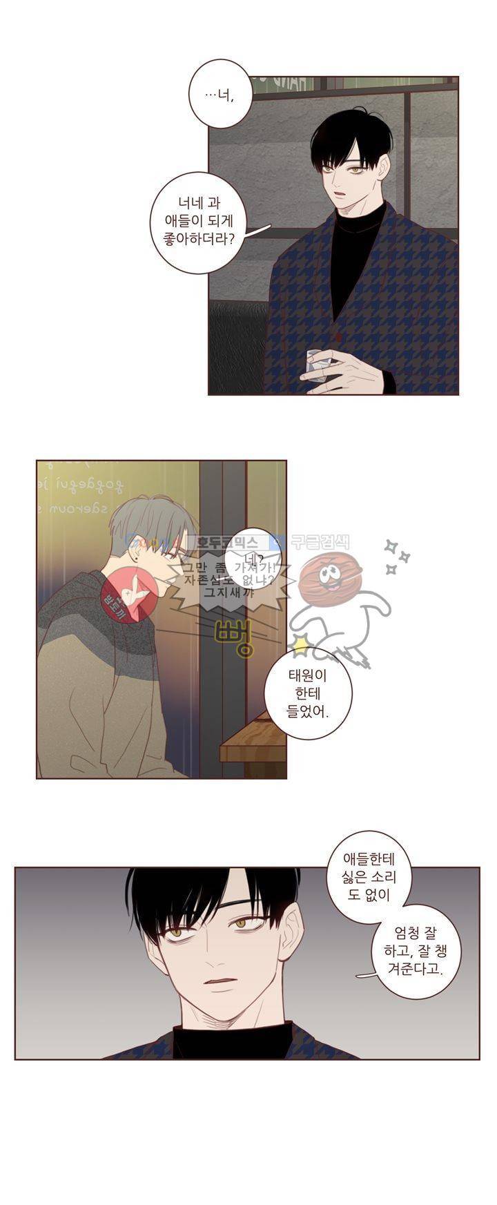 PATCH 30화 2