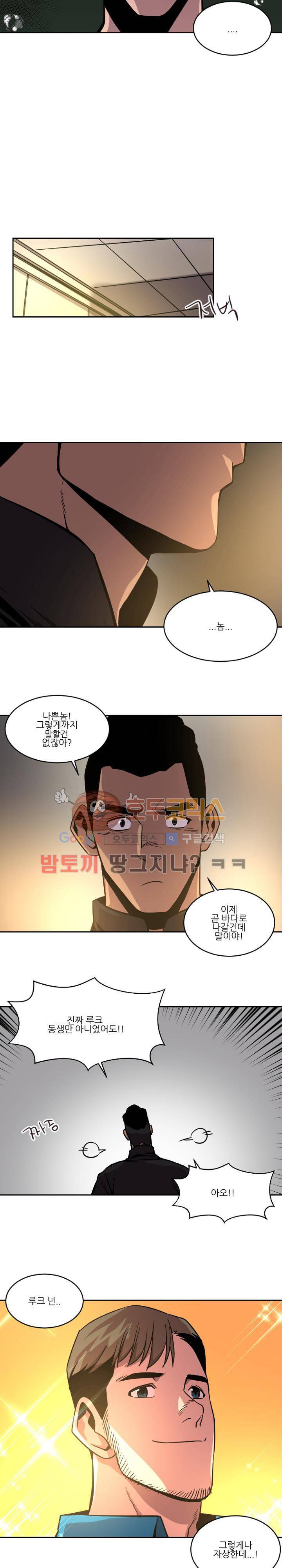 저스트 휴먼 43화 - 밖으로 2