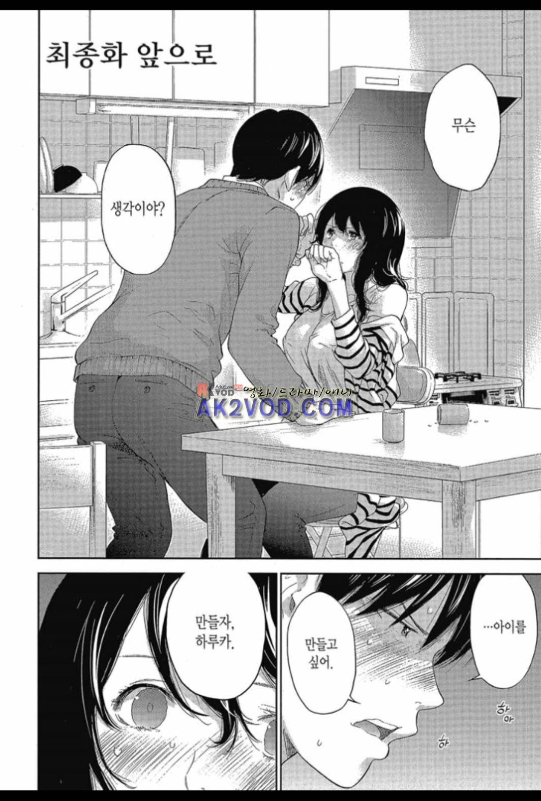 네토라세라레 27화 2