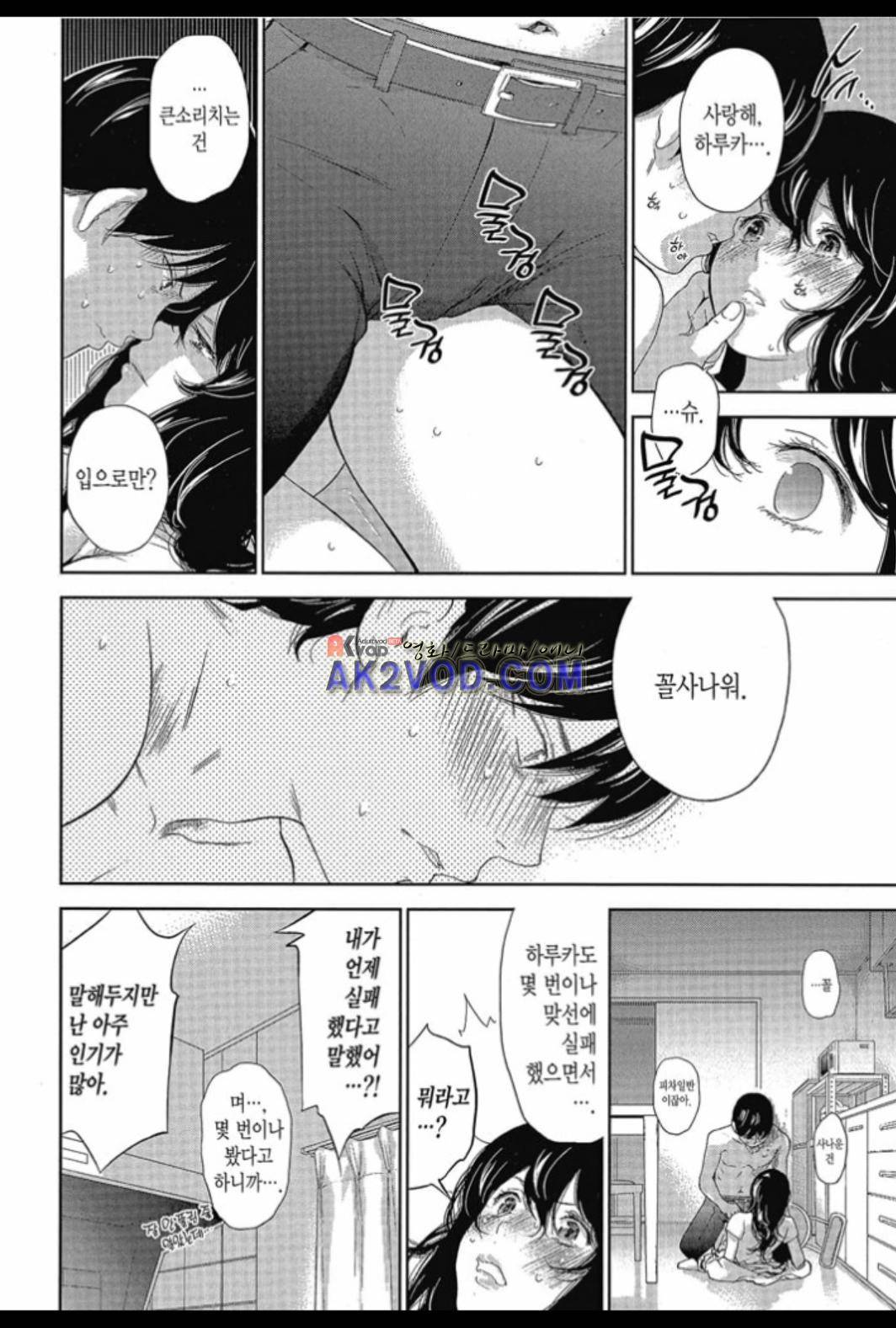 네토라세라레 27화 4