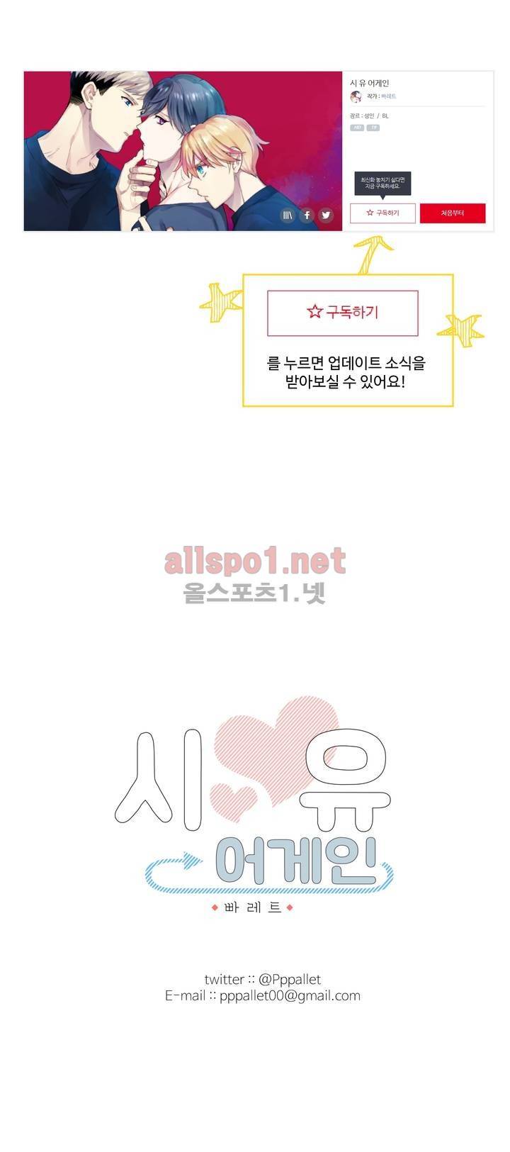 시 유 어게인 2부 후기 3