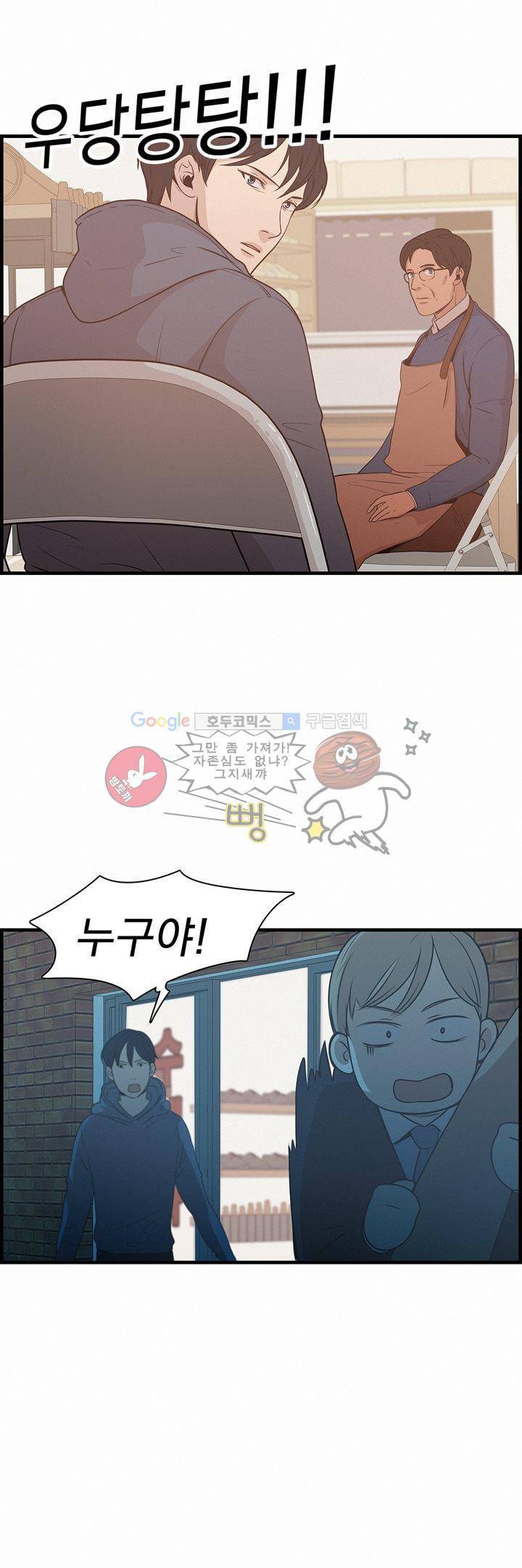 어메이징 몬스터 26화 5