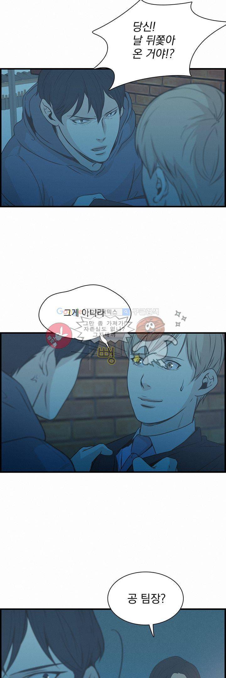 어메이징 몬스터 26화 7