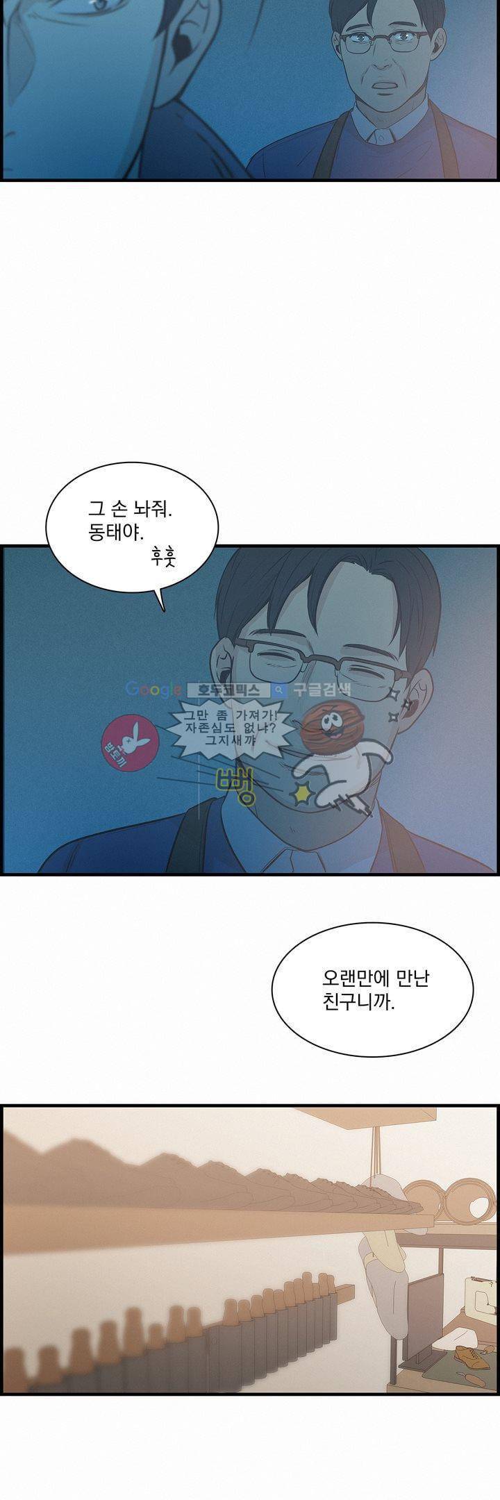 어메이징 몬스터 26화 8