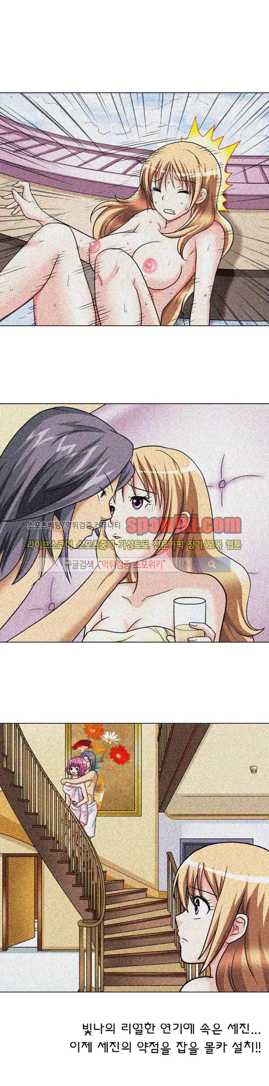 S파라치 15화 1