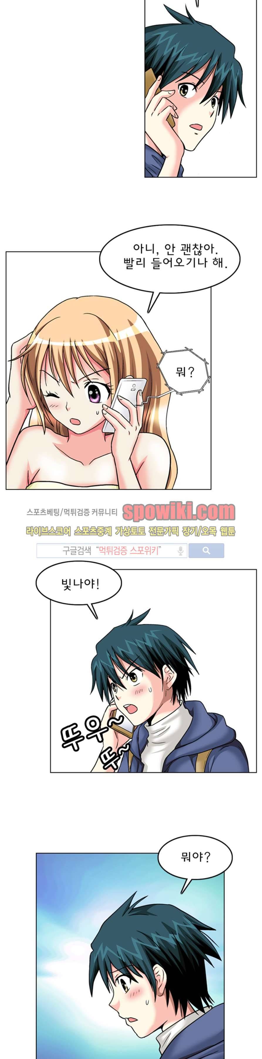 S파라치 15화 3