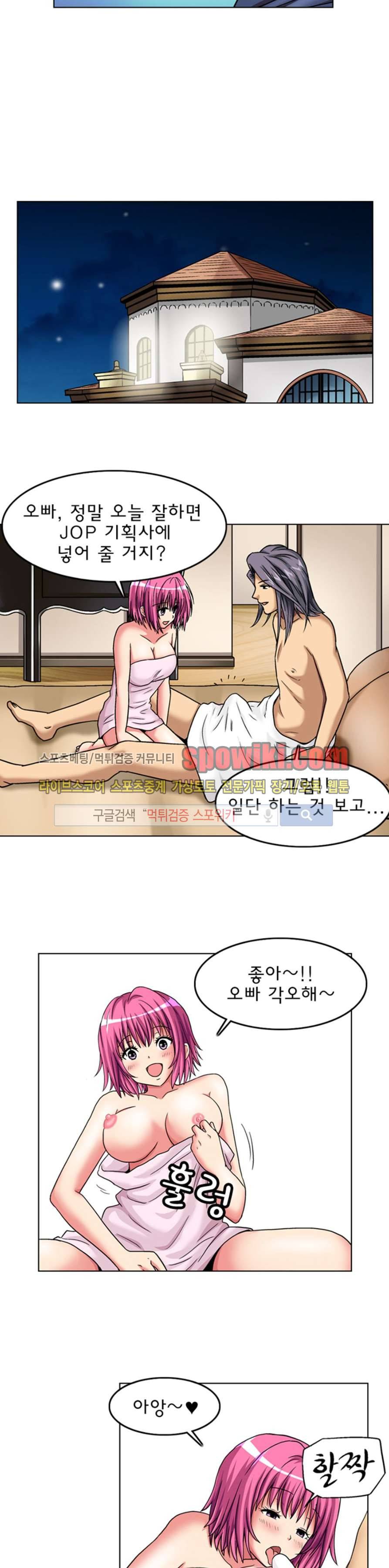 S파라치 15화 4