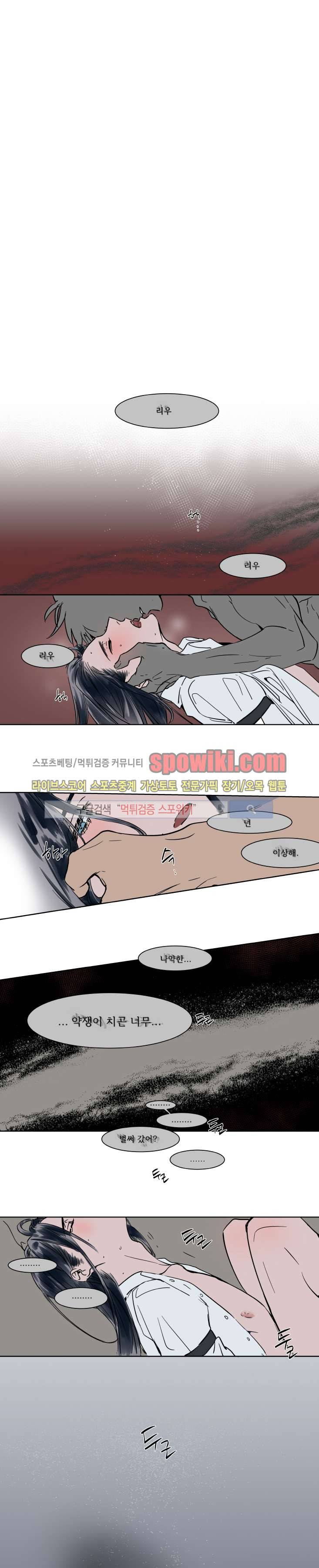 순종적인 유산 15화 1