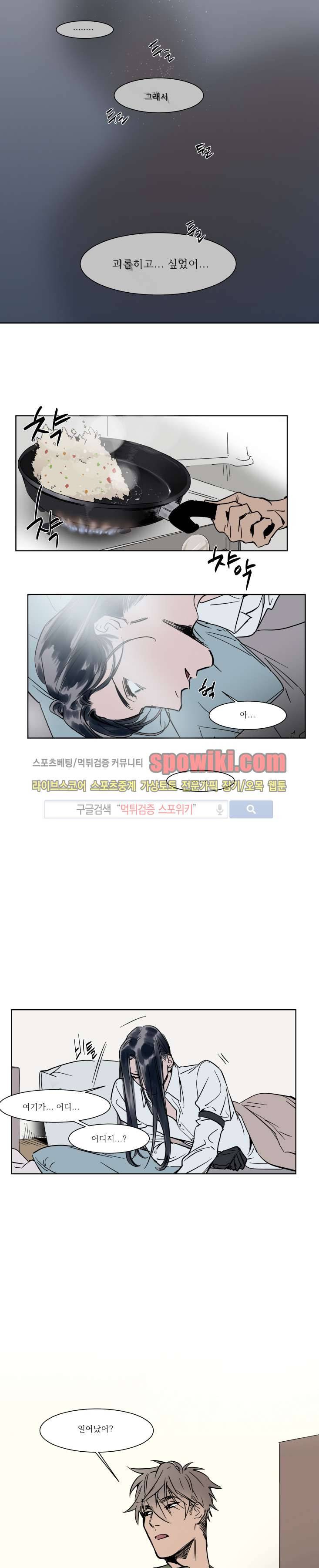 순종적인 유산 15화 2