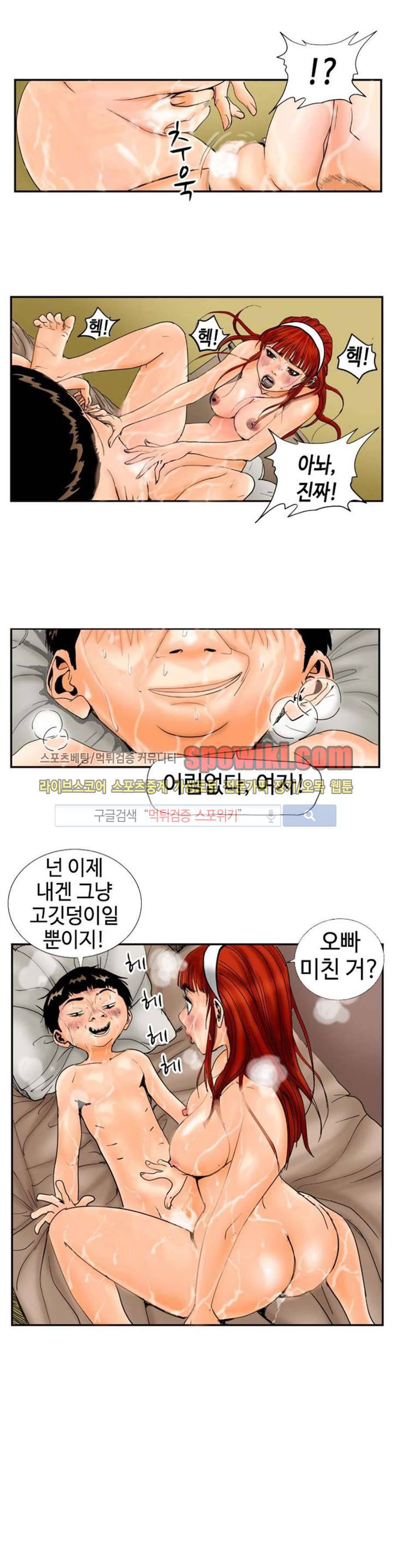 옥탑방 루저스 16화 1