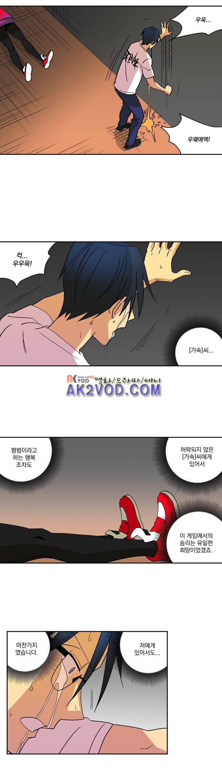 킬링서클 51화 3