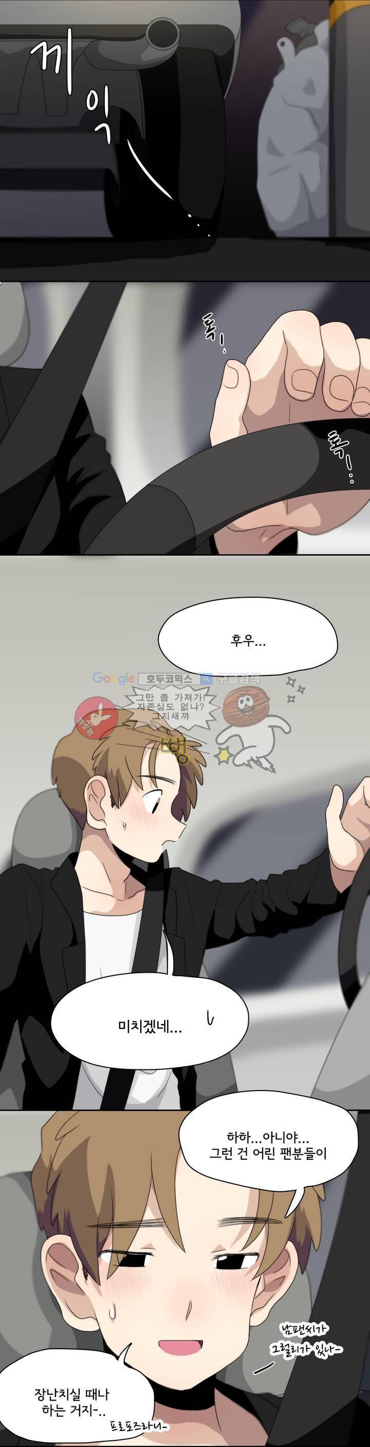 박배우 X 김남팬 66화 1