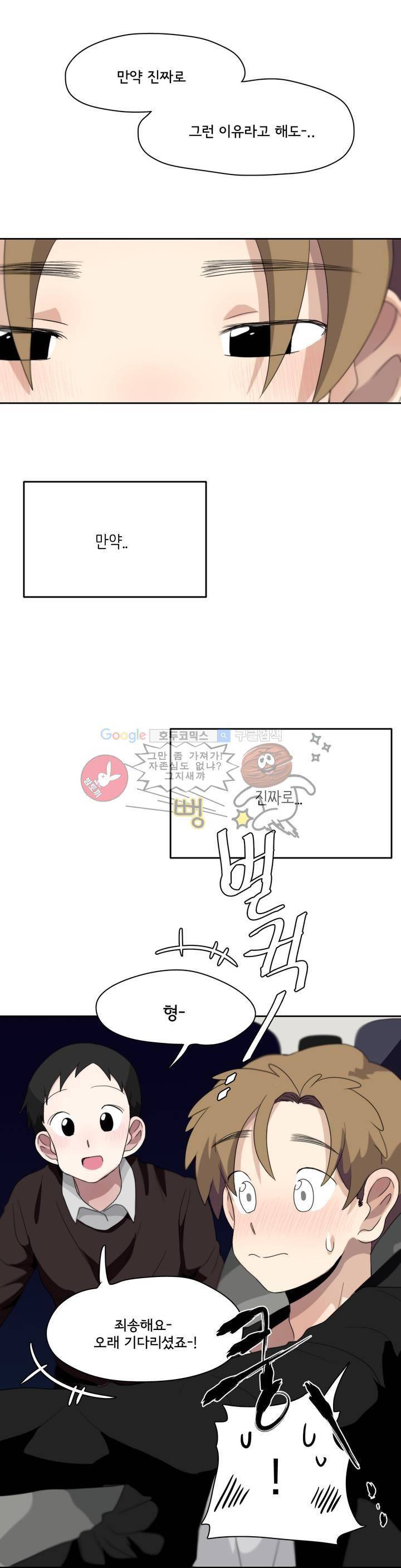 박배우 X 김남팬 66화 2