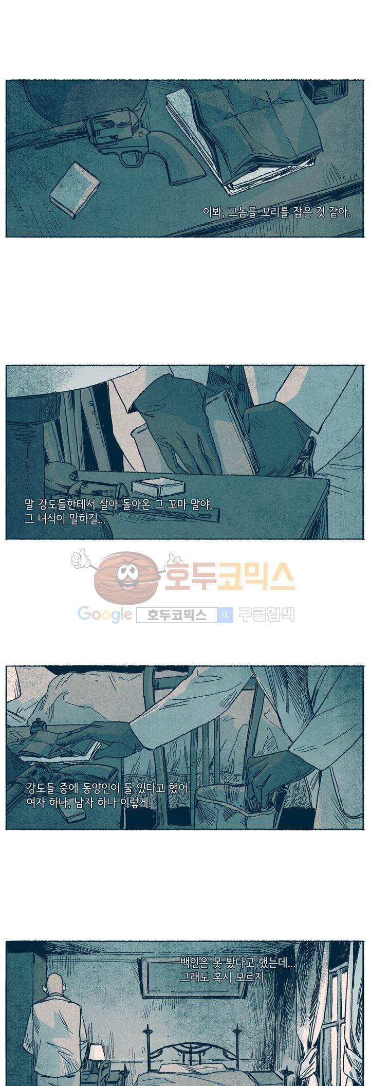 천국에서 먼 32화 1