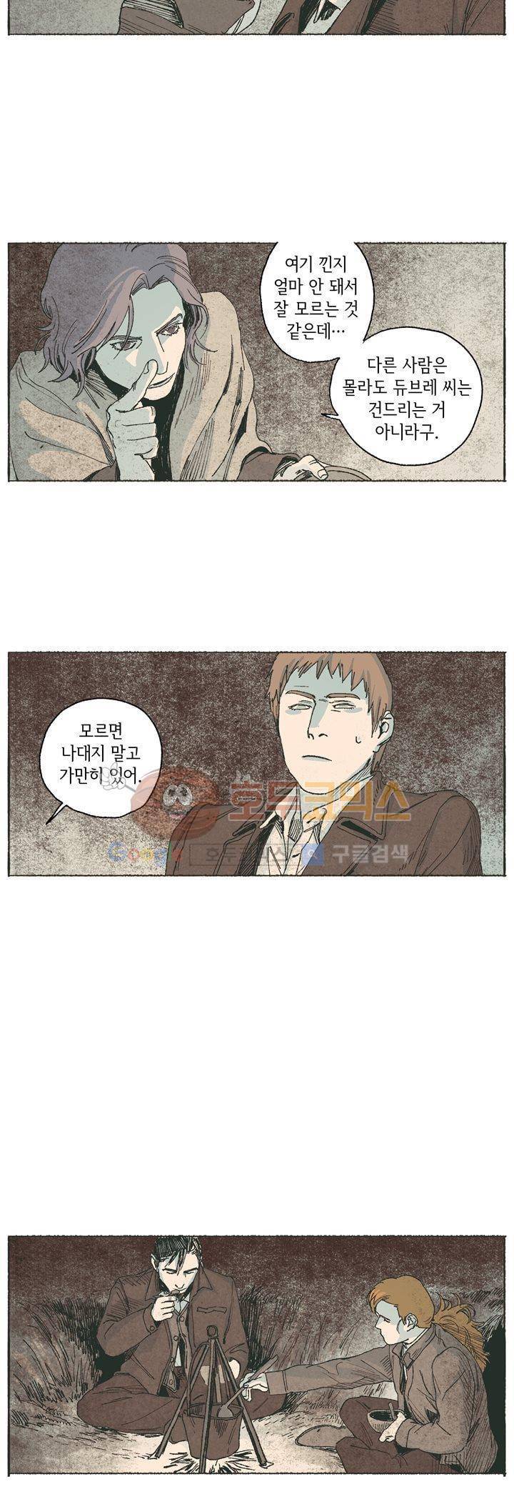 천국에서 먼 47화 3