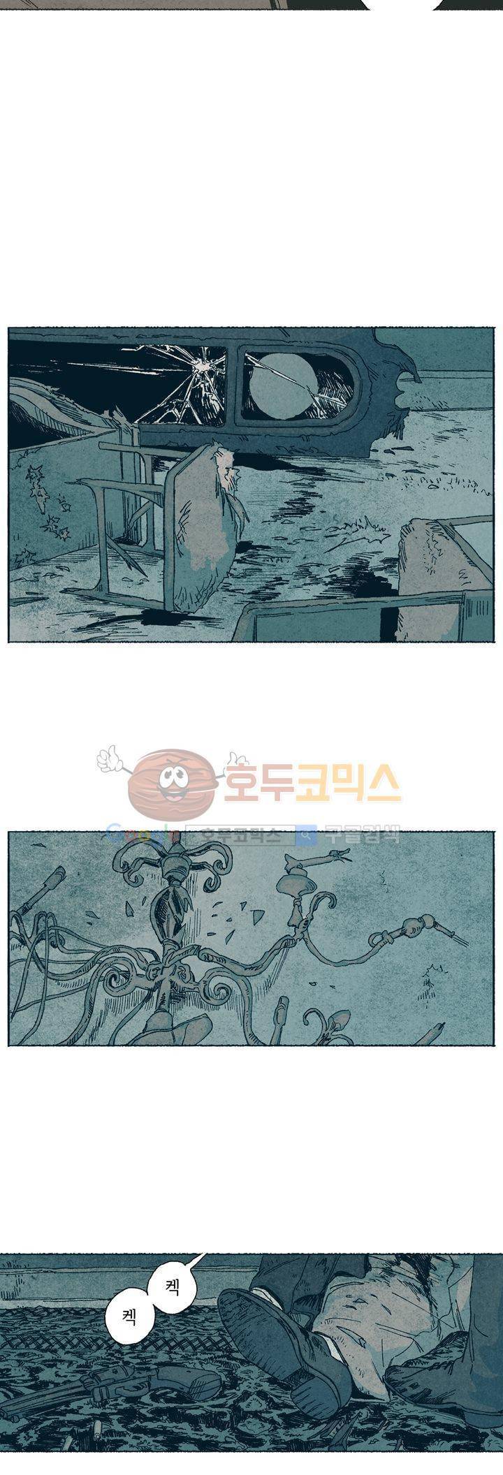천국에서 먼 47화 18