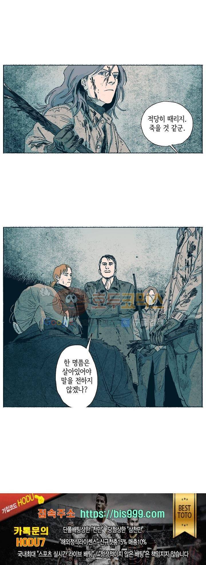 천국에서 먼 47화 19
