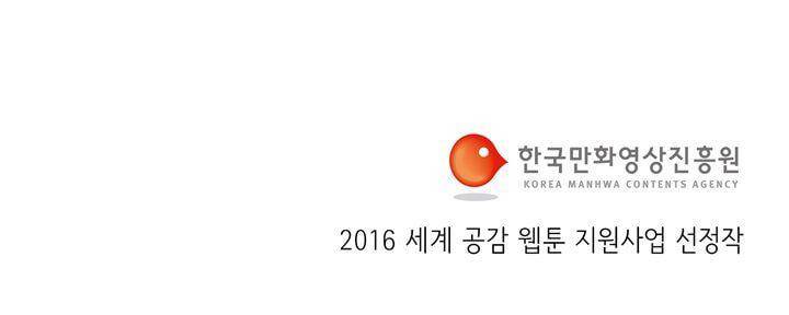 천국에서 먼 47화 21