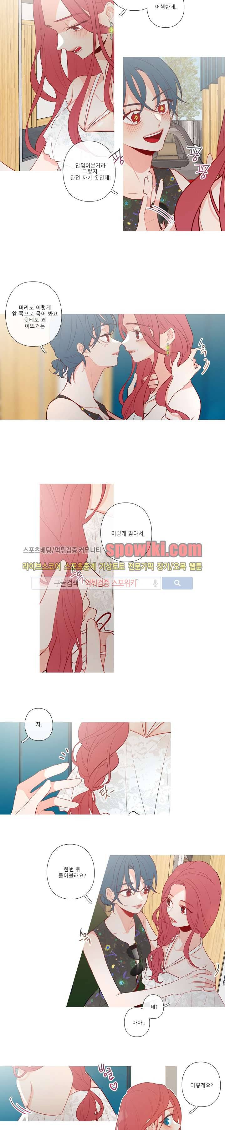 2년 4월 시즌1 최종화 3