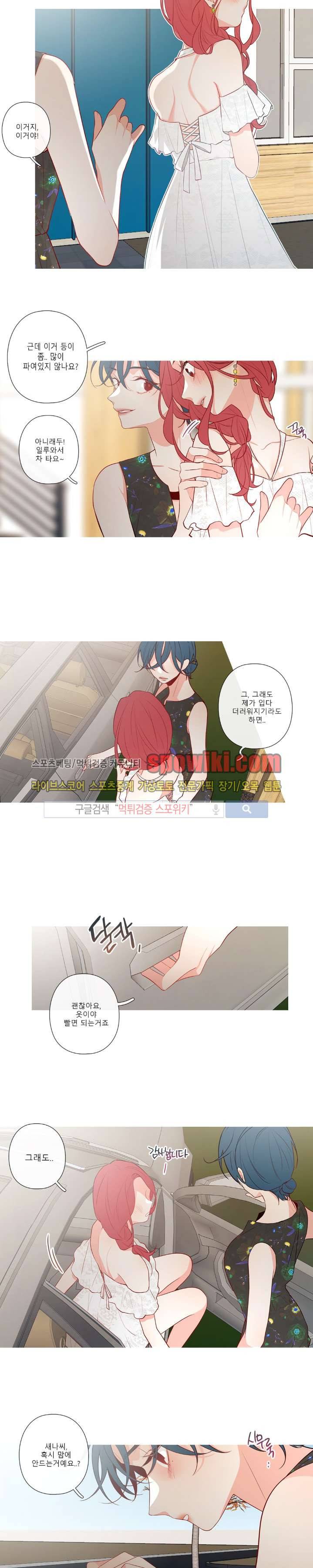 2년 4월 시즌1 최종화 4