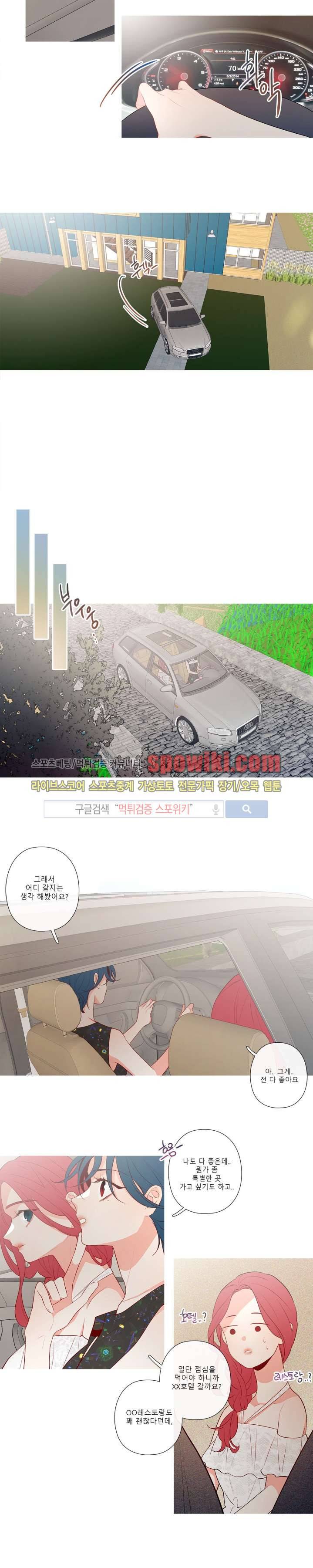 2년 4월 시즌1 최종화 6
