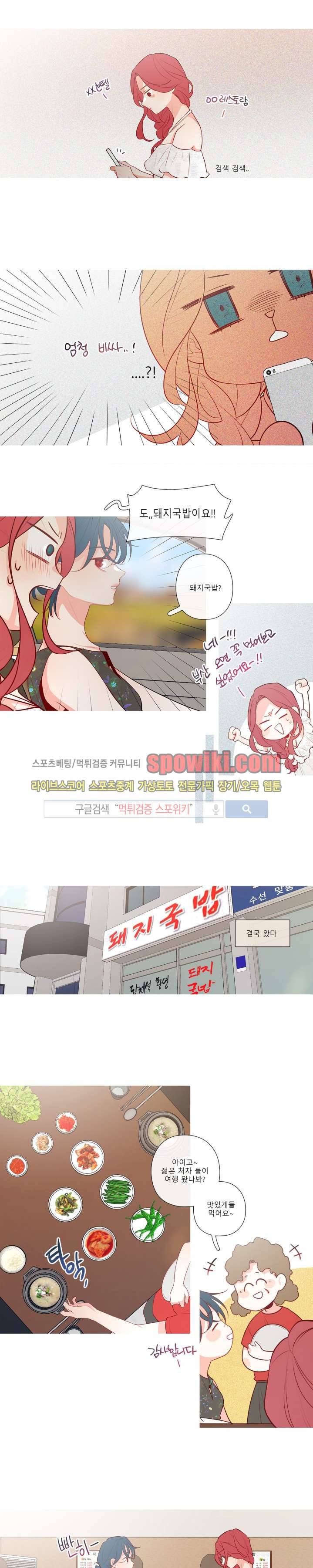 2년 4월 시즌1 최종화 7