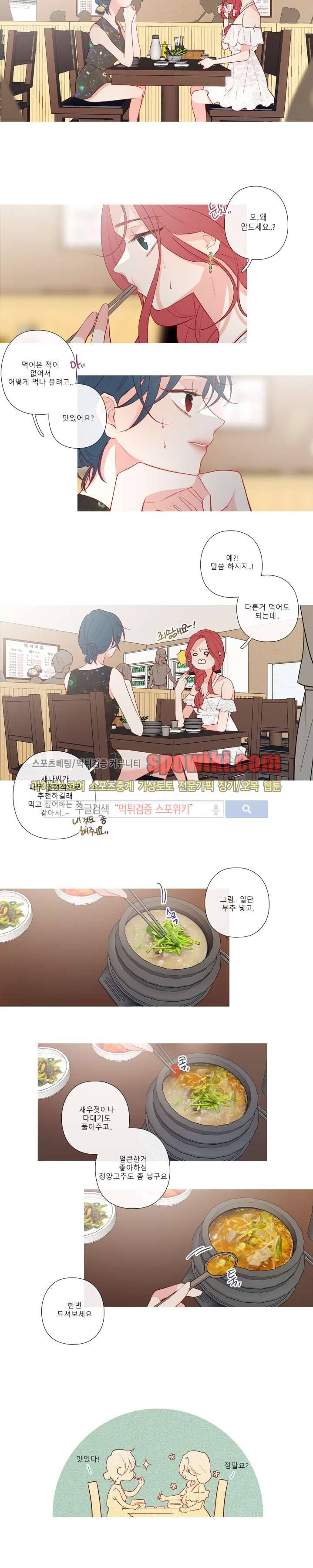 2년 4월 시즌1 최종화 8