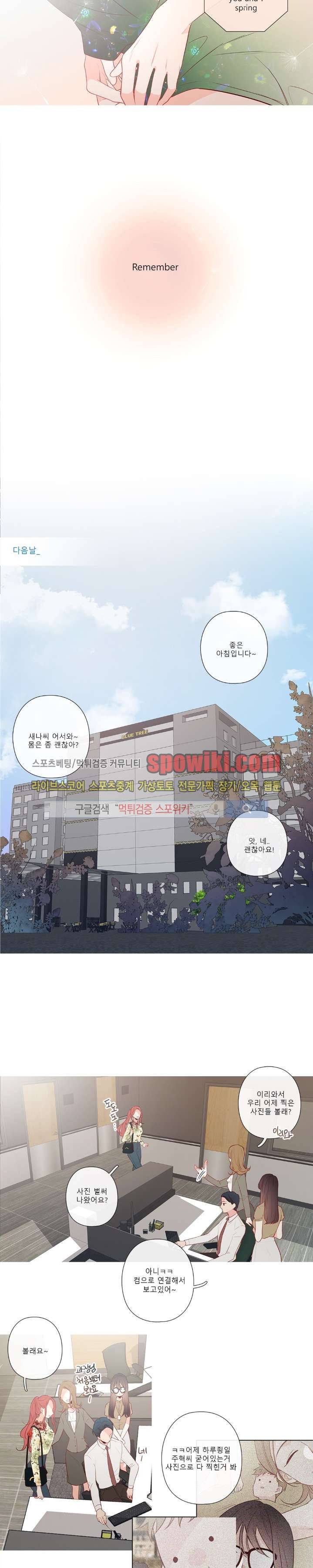 2년 4월 시즌1 최종화 12