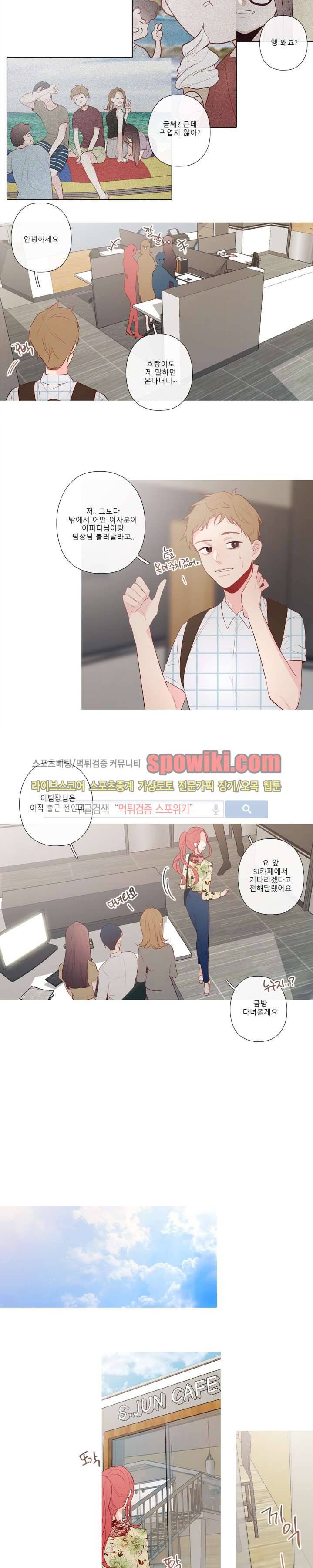 2년 4월 시즌1 최종화 13