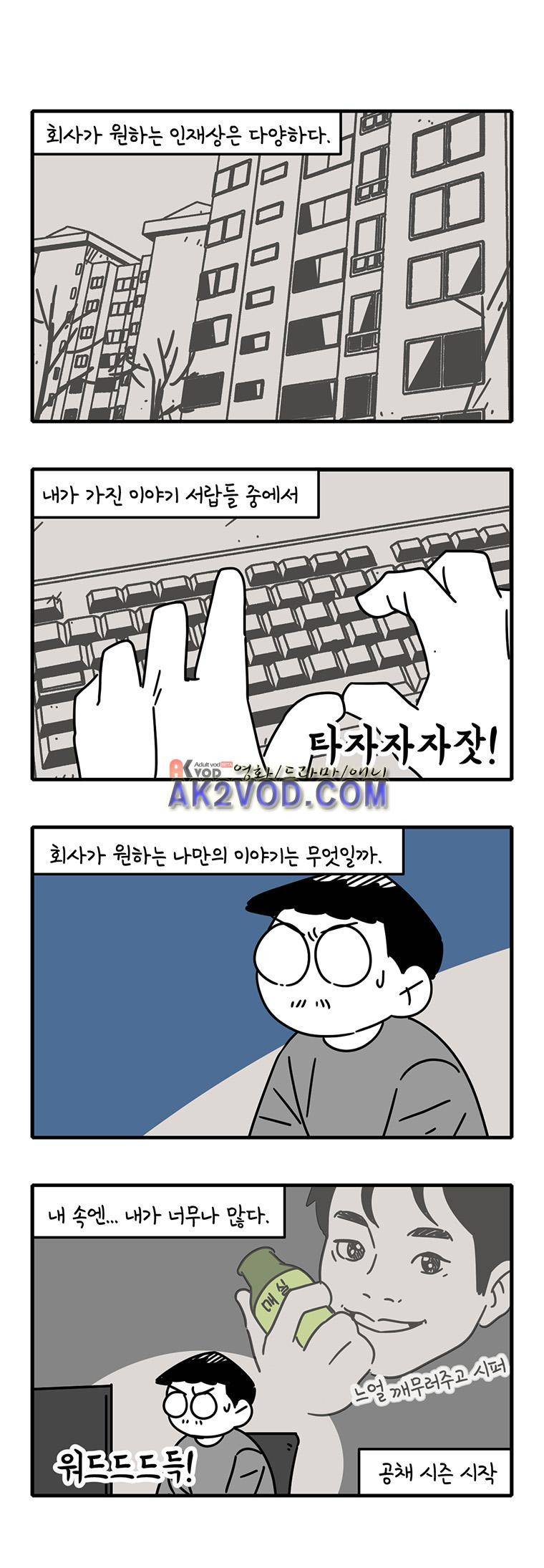 어떻게든 중간만 간다면 36. 1