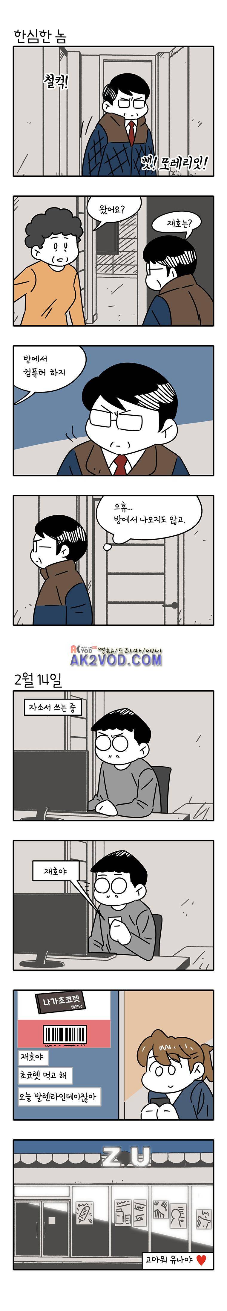어떻게든 중간만 간다면 36. 3