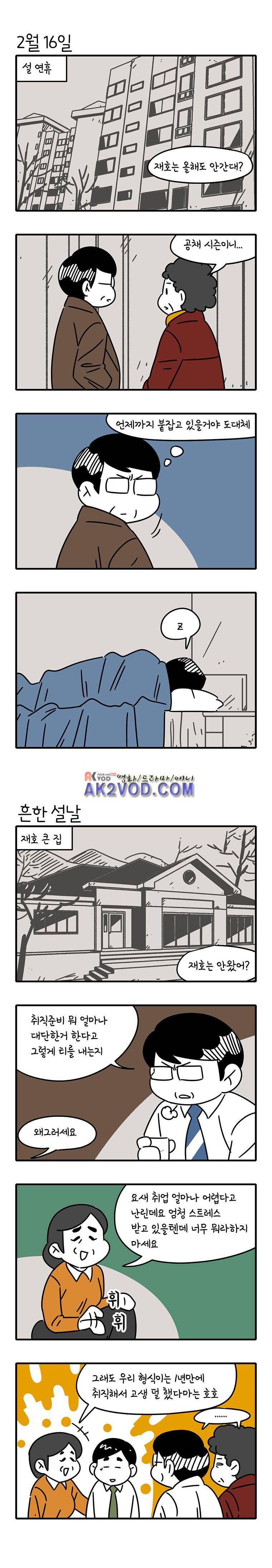 어떻게든 중간만 간다면 36. 4