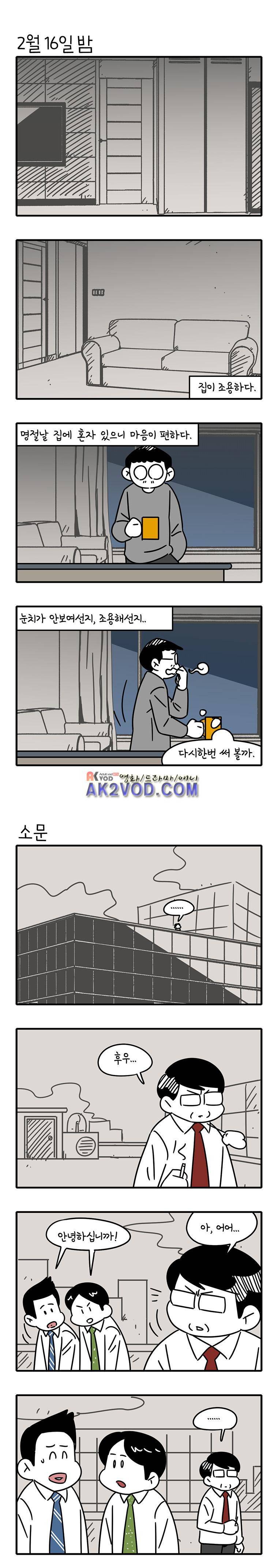 어떻게든 중간만 간다면 36. 5