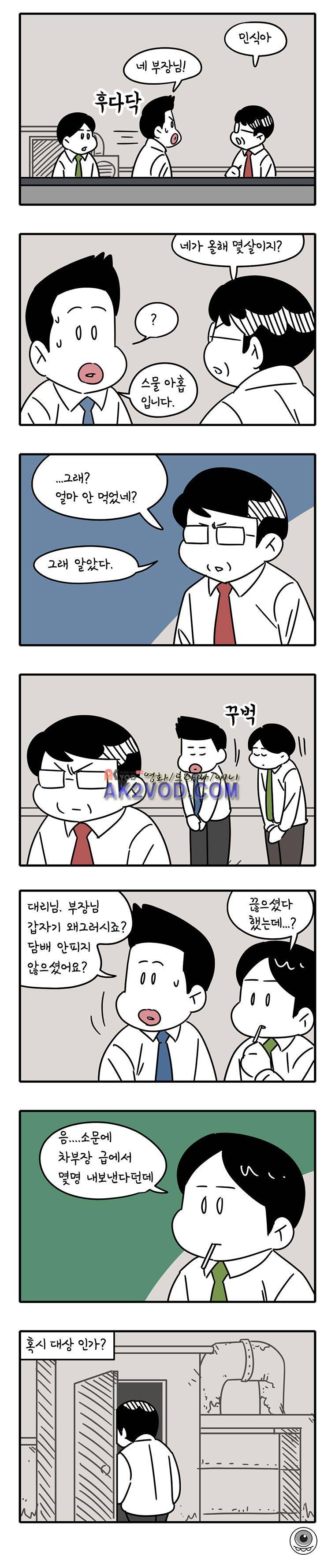 어떻게든 중간만 간다면 36. 6
