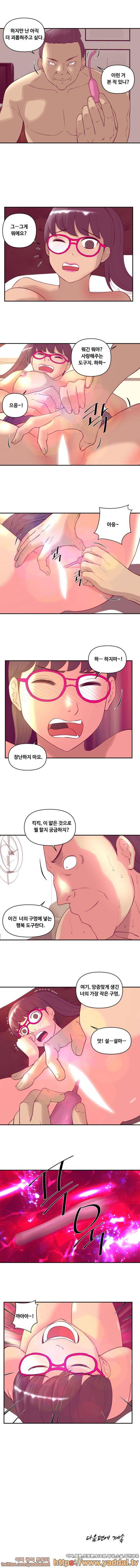 불륜의 정석 20화 4