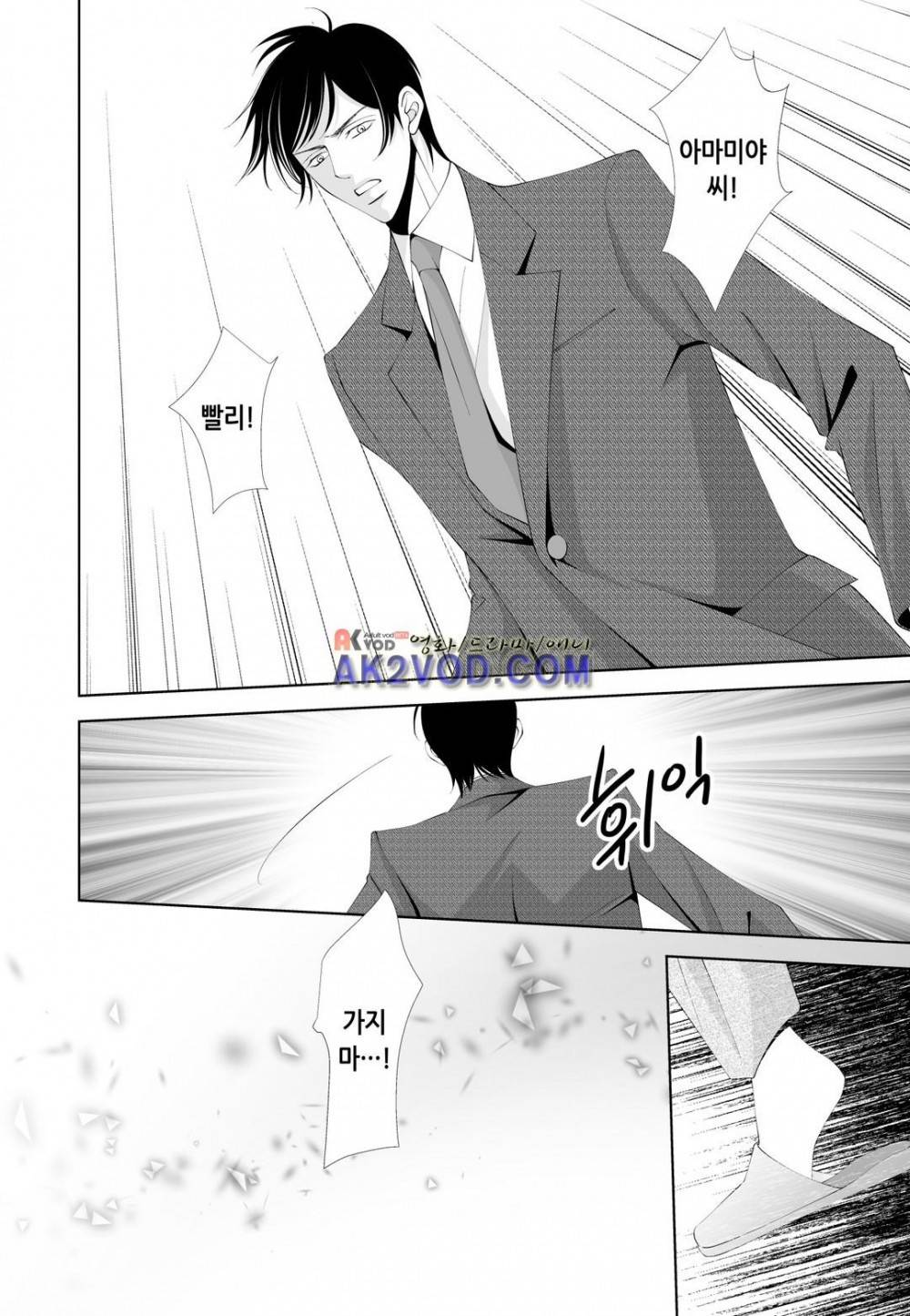 꿀 맛 같은 갑을 관계 14화 5
